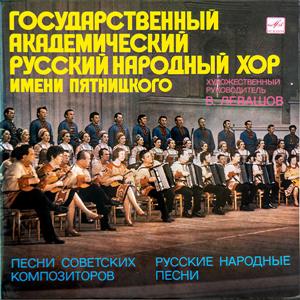  The Pyatnitsky Russian Folk Chorus