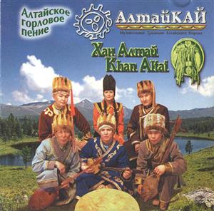 Altai Kai